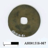 藏品(「安法元寶」)的圖片